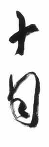 9"