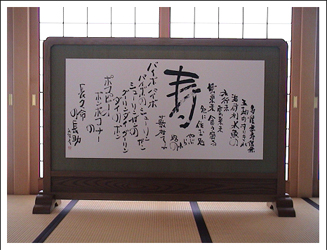 jugemu