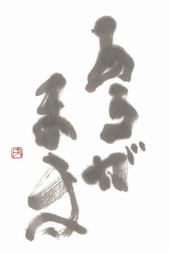 sakuhin